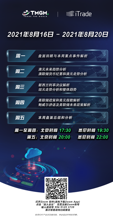 8月16日.png