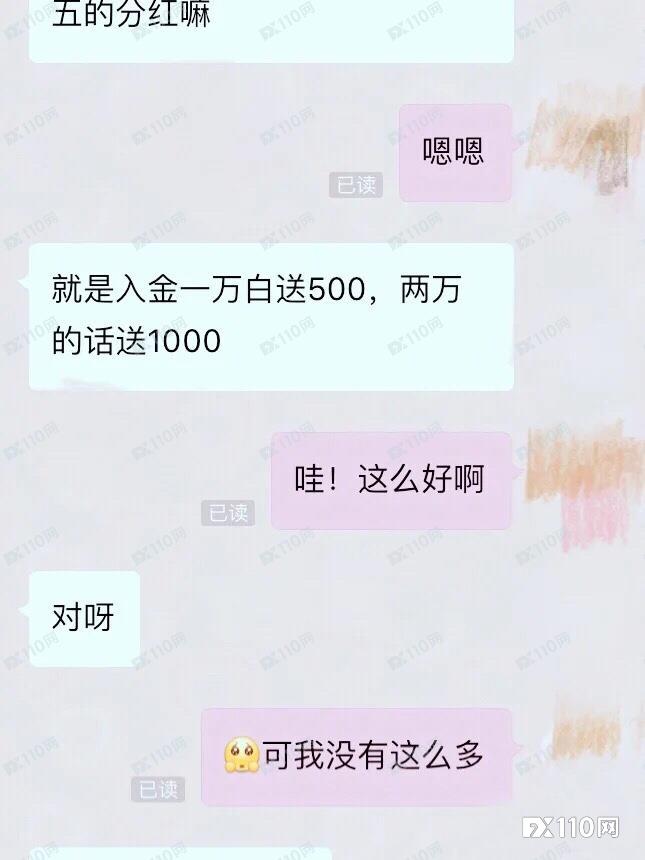 遭WARLOCK平台客户经理“画大饼”洗脑,入金多笔出金成空!
