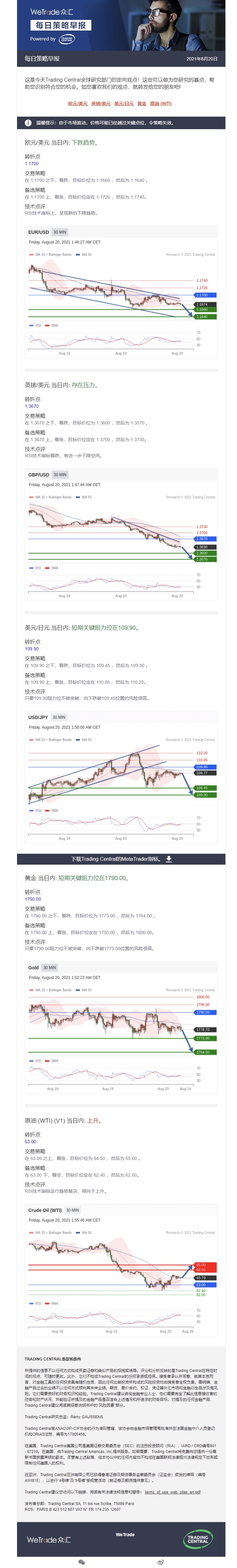 0820早报.jpg