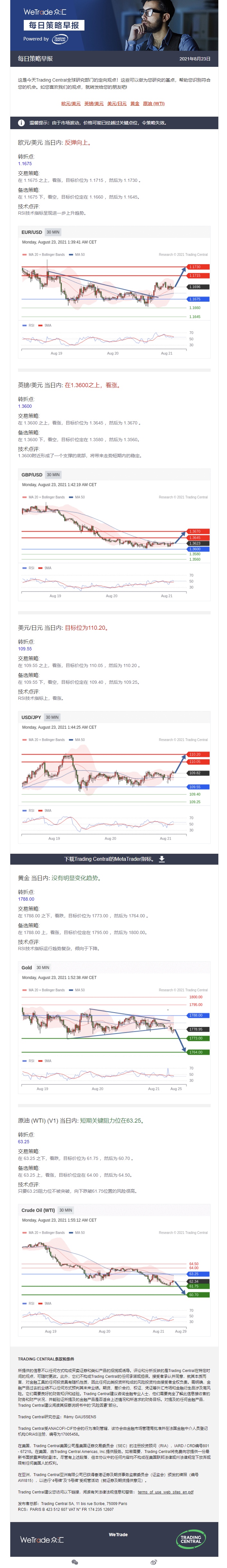 0823早报.jpg