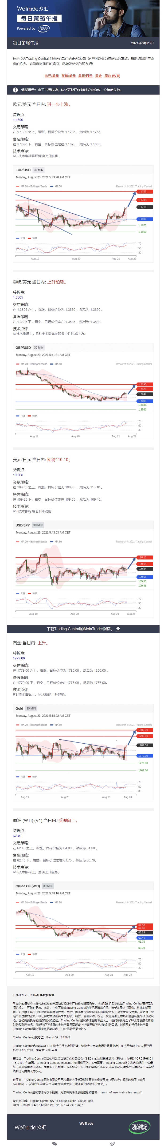 0823午报.jpg