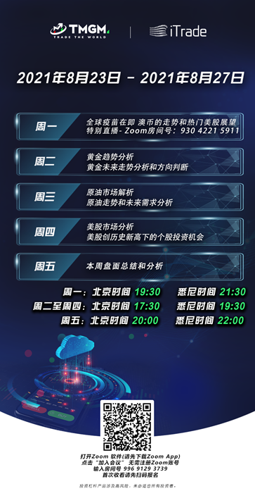 8月23日.png