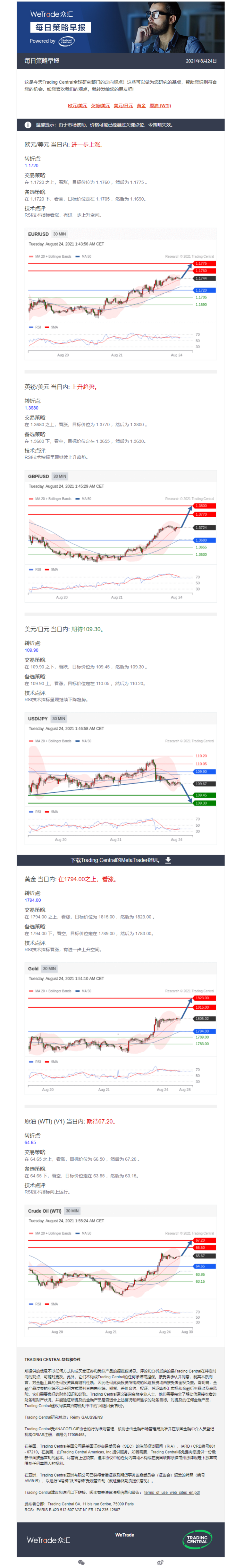 0824早报.png