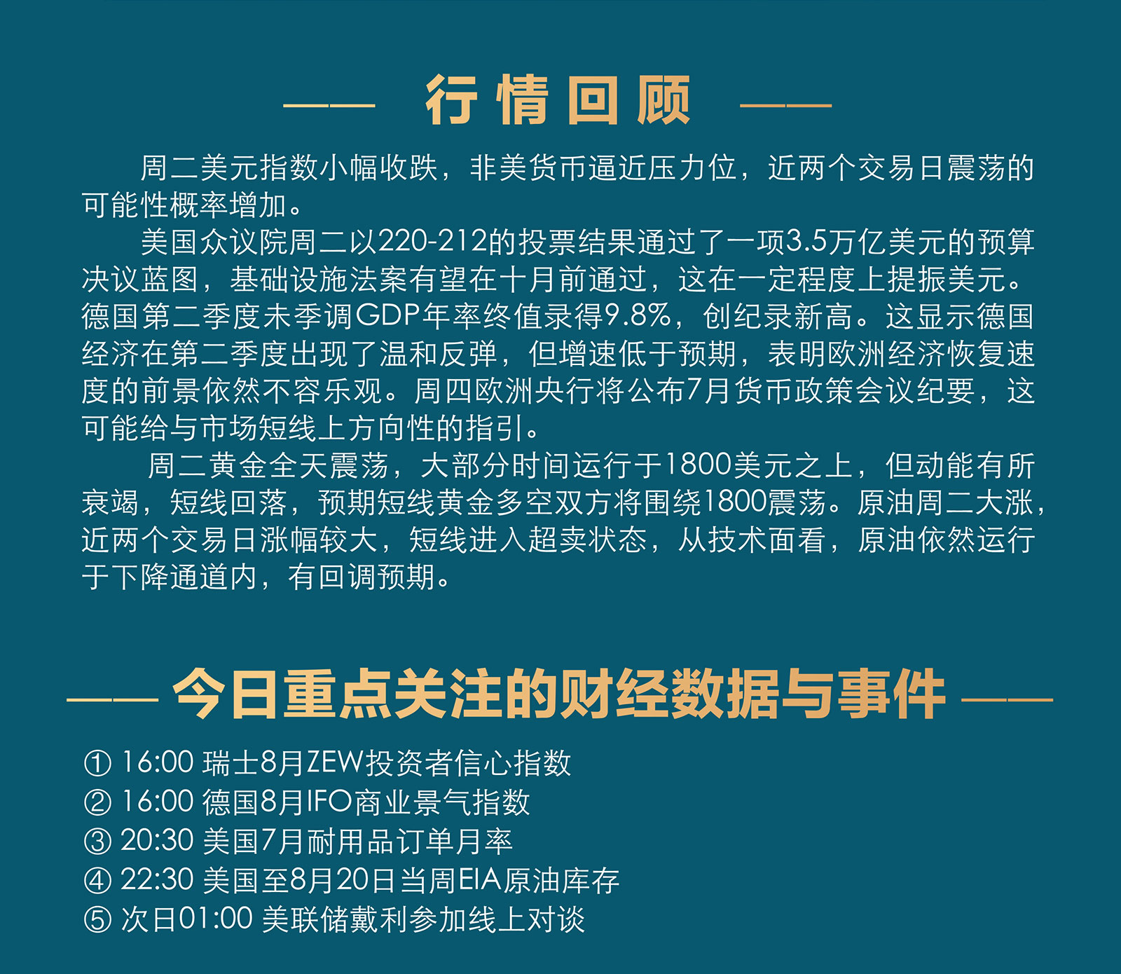 8.25AMMARKETS分析报告（反弹滞涨，变盘将至）_02.jpg