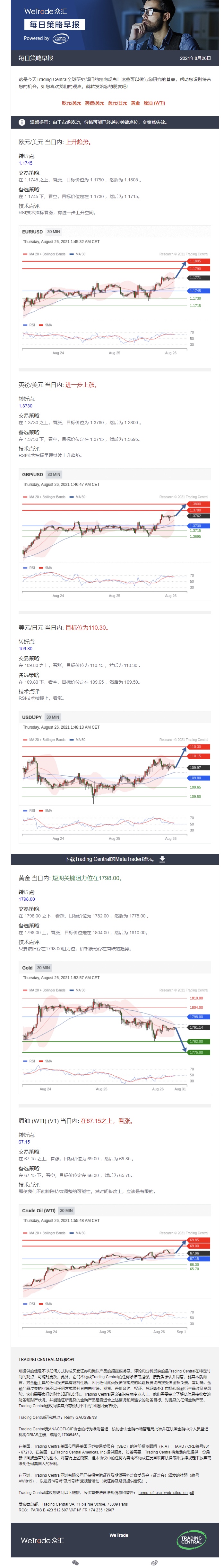 0826早报.jpg