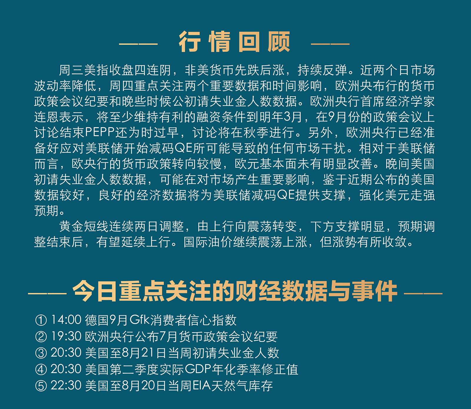 8.26AMMARKETS分析报告（美国出请，助力变盘）_02.jpg