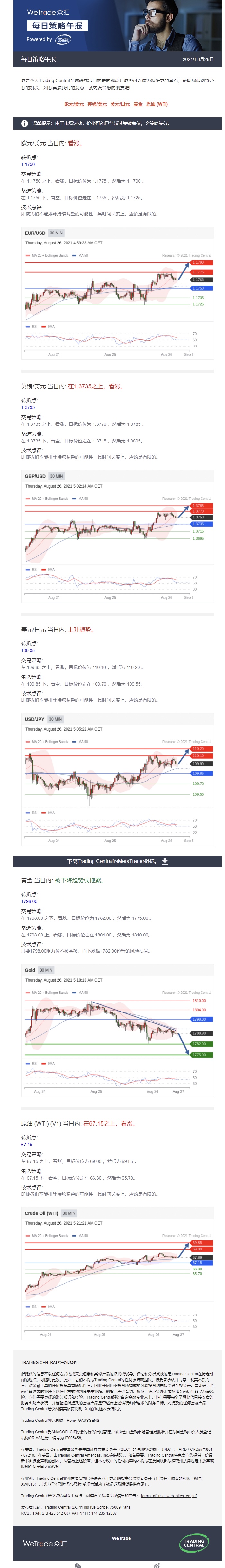 0826午报.jpg