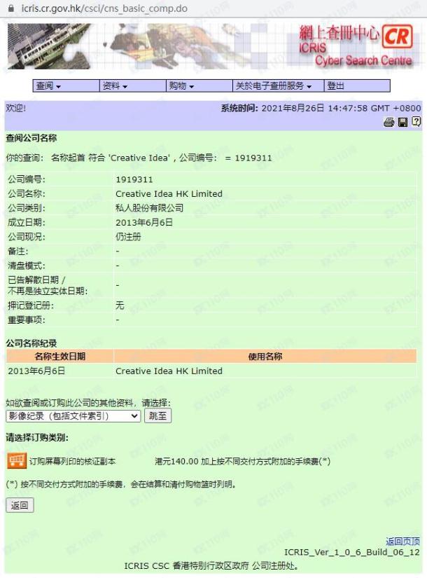 监管调查结果