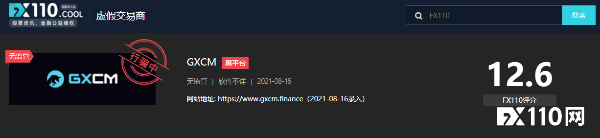 金融委员会对GXCM发出警告，英国FCA和FX110更早预警