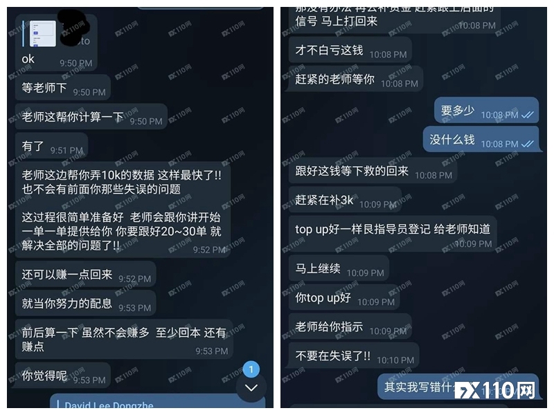 喊单老师与黑平台YForex联合做局，入金必被榨干！