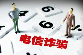 马鞍山男子网上投资被骗25万!为追回损失又被二次收割! 马鞍山男子网上投资被骗25万!为追回损失又被二次收割!