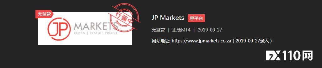 想钱想疯了，黑平台JP Markets连70美元都不放过！