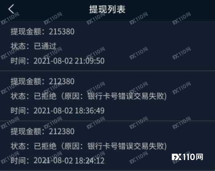 黑平台GXCM出金一拖再拖，出金套路无效就直接跑路！