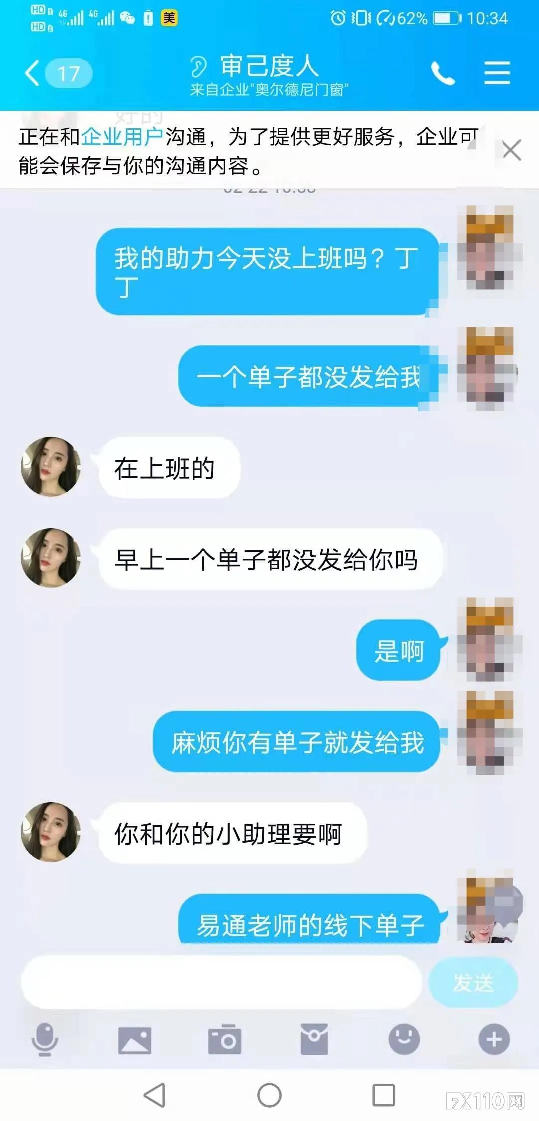 入坑“易福国际”虚假期货APP，浙江一单亲妈妈痛亏36万！
