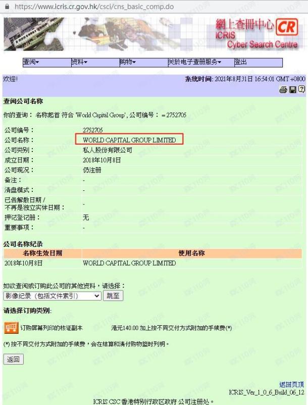 监管调查结果