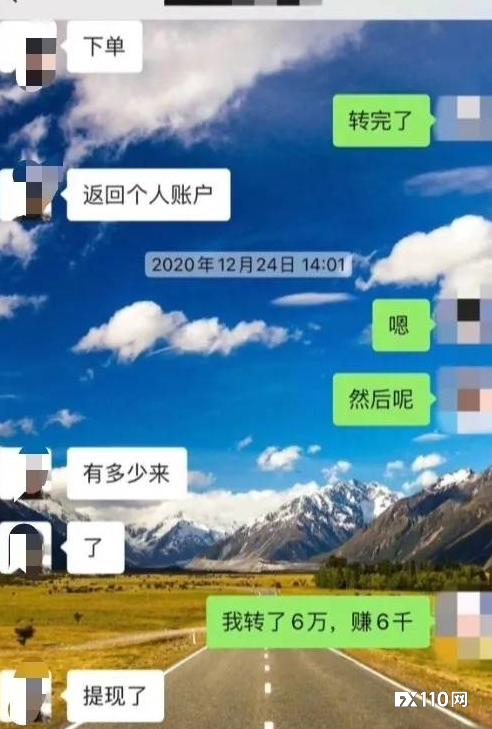 又一起“杀猪盘”案曝光!广西女子借款投资却被骗百来万!