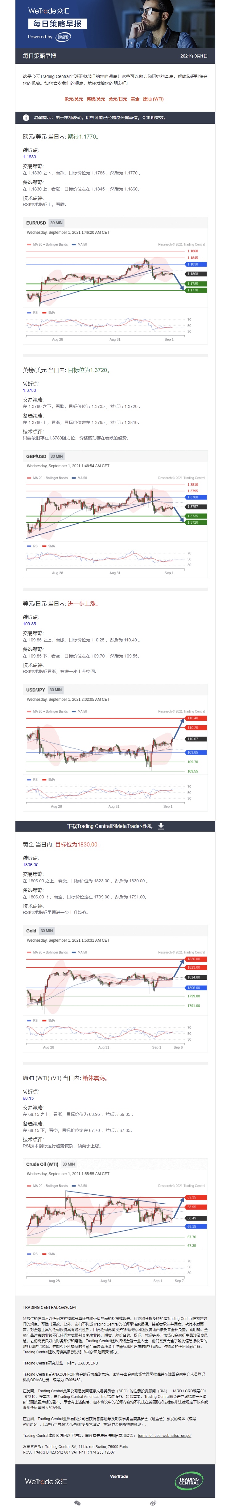 0901早报.jpg