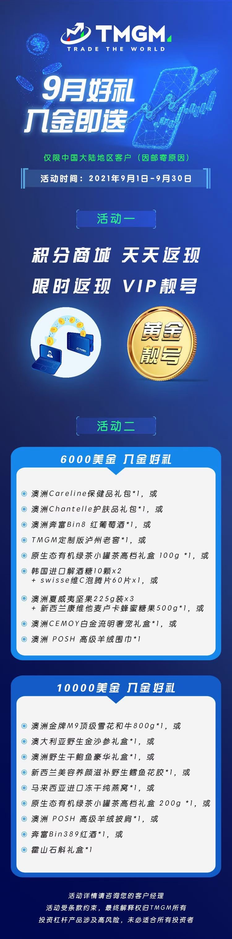 9月活动.jpg