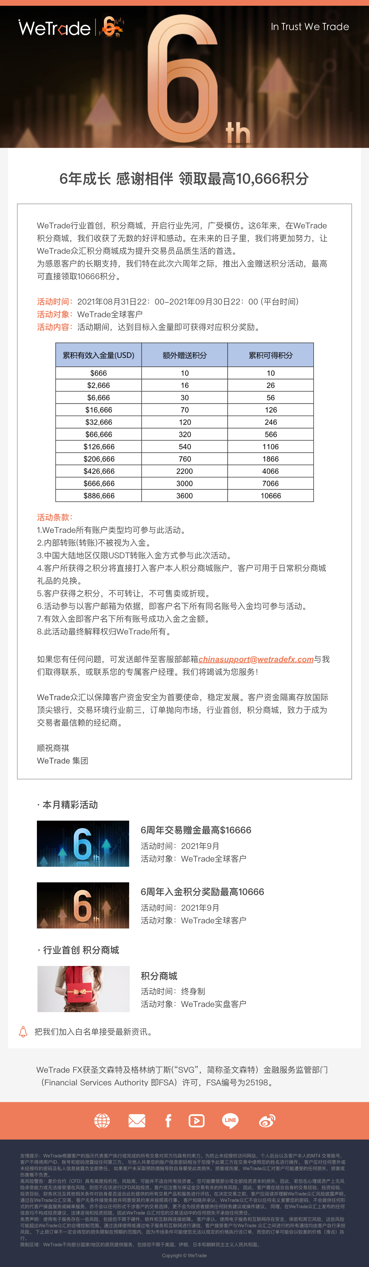 CN-9月入金送积分-V1.png
