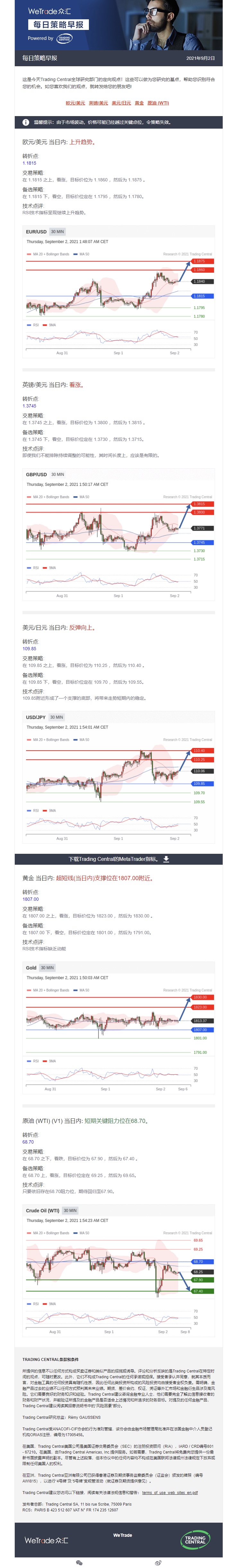 0902早报.jpg