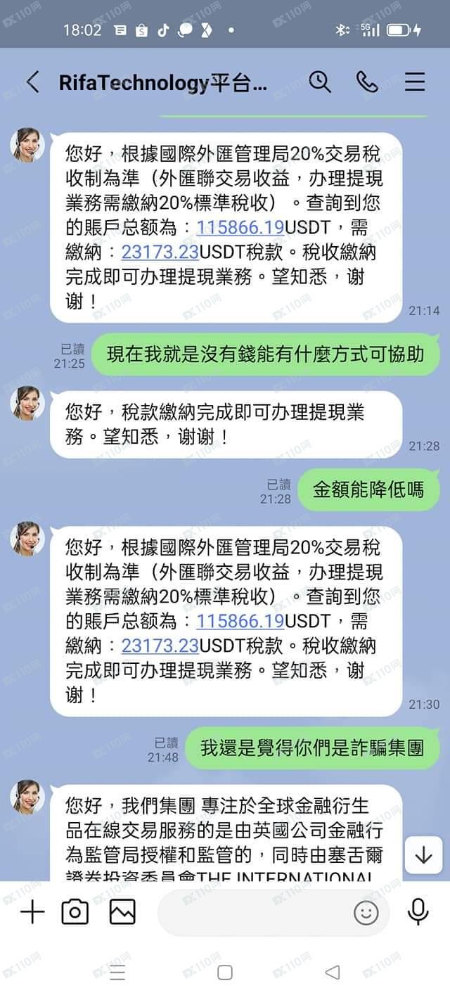 FX110官网- 专业外汇交易平台评测与全球监管信息查询门户