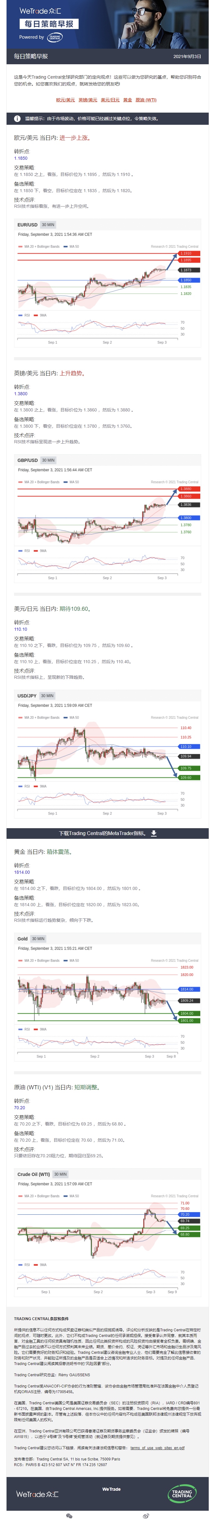 0903早报.jpg