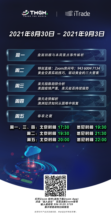 8月30日.png