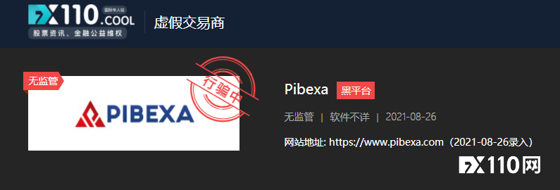 嚣张！Pibexa平台不仅拒绝出金，还高频电话轰炸投资者！
