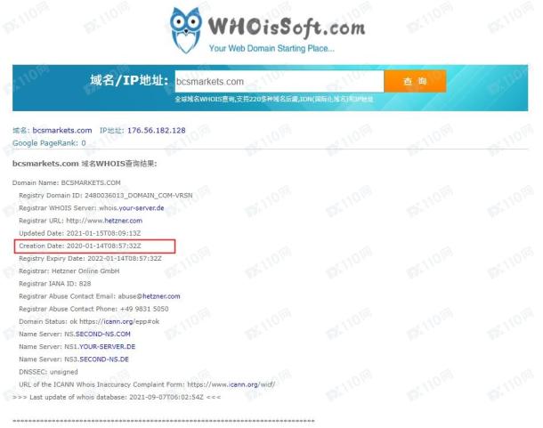 域名调查结果
