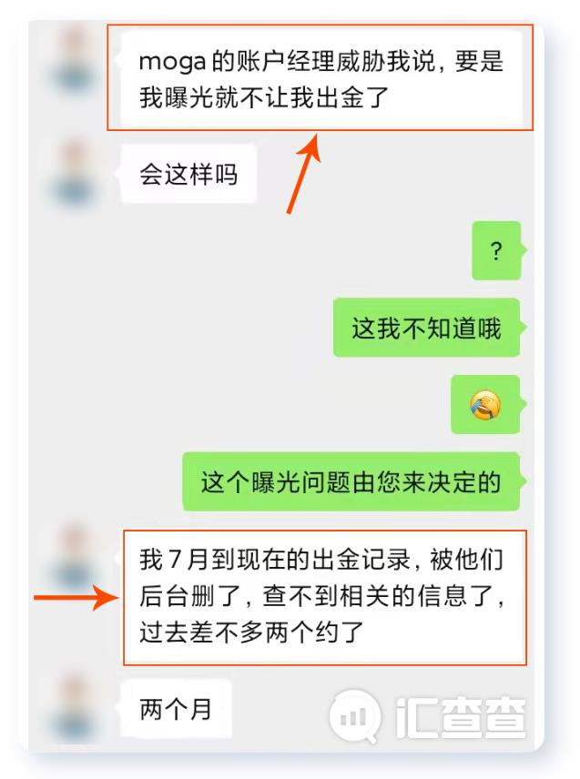 凶相毕露 2个月不能出金 Moga平台还威胁用户 汇查查