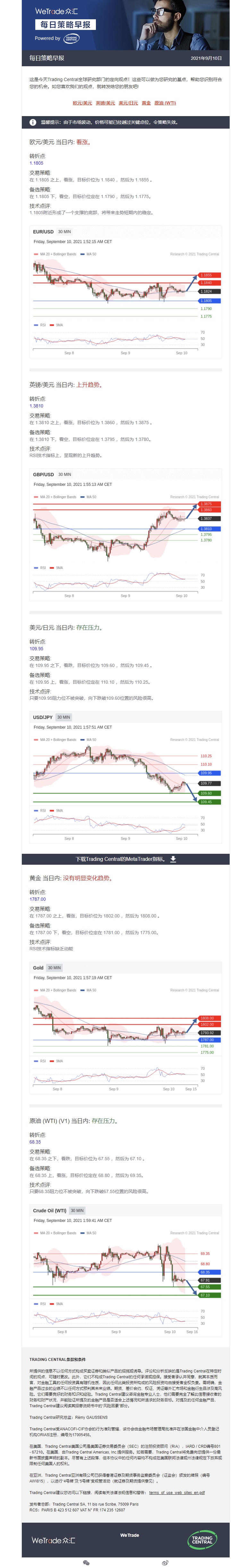 0910早报.jpg