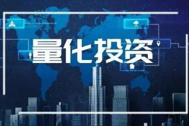 得“量化”者得天下?揭开量化投资的赚钱效应 得“量化”者得天下?揭开量化投资的赚钱效应