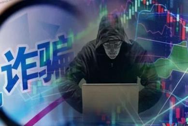被英俊多金的“型男”哄骗,江苏女子20天损失近300万! 被英俊多金的“型男”哄骗,江苏女子20天损失近300万!