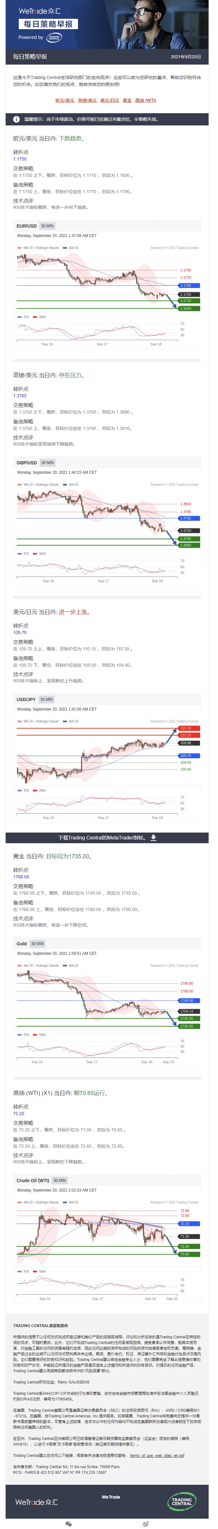 0920早报.jpg