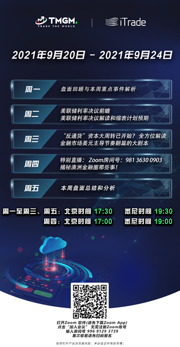 9月20日.png