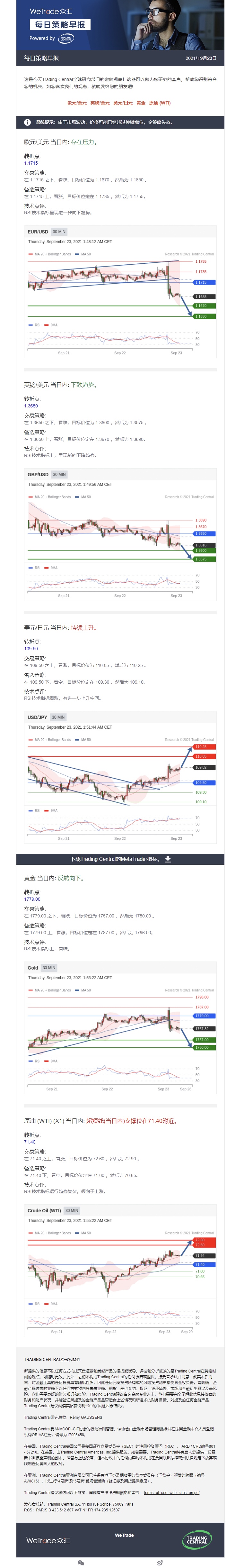 0923早报.jpg