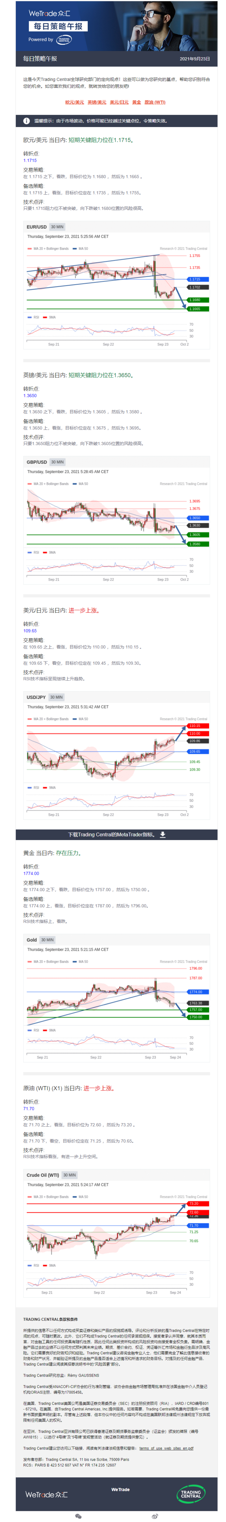 0923午报.png