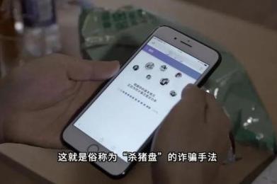 骗子潜伏半年才抛诱饵,女子在瑞银金融APP被骗30余万! 骗子潜伏半年才抛诱饵,女子在瑞银金融APP被骗30余万!
