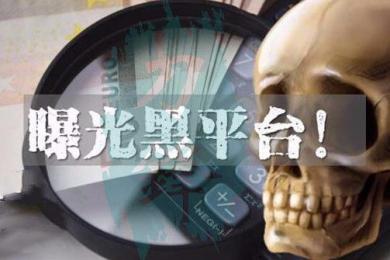 转账就能成功中新股?女子18天被骗244万! 转账就能成功中新股?女子18天被骗244万!