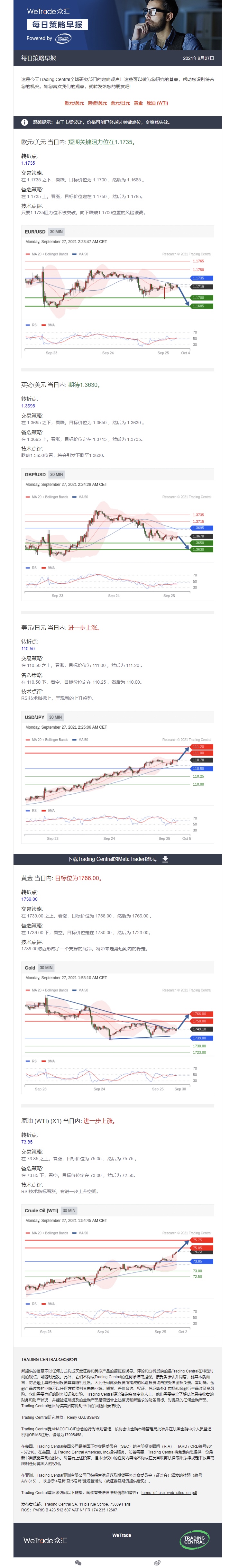 0927早报.jpg