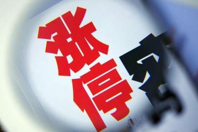 白酒全线走高!茅台触及涨停,板块市值涨超3000亿! 白酒全线走高!茅台触及涨停,板块市值涨超3000亿!