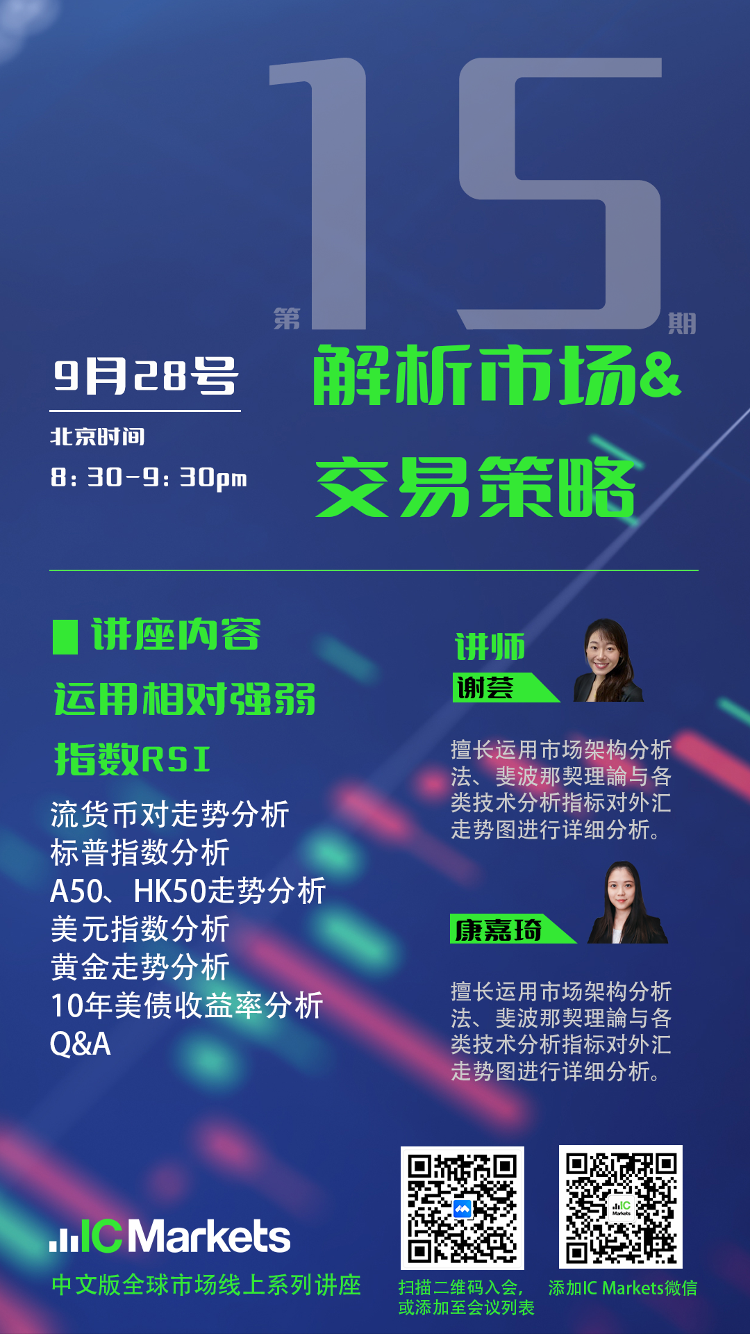 15th webinar海报1.png
