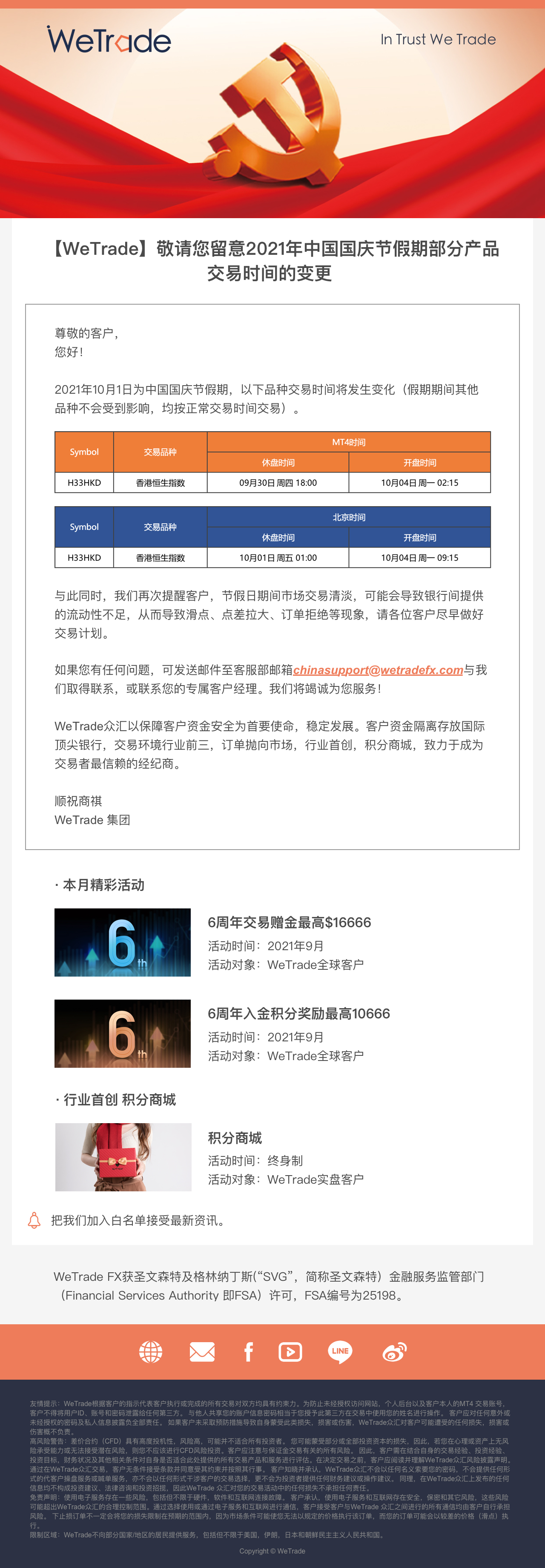 CN-国庆节.png