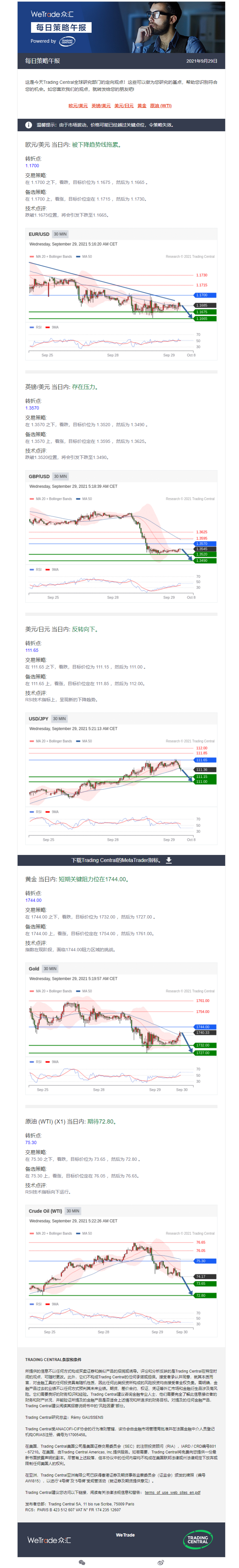 0929午报.png