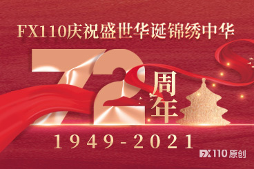 FX110庆祝盛世华诞72周年 锦绣中国