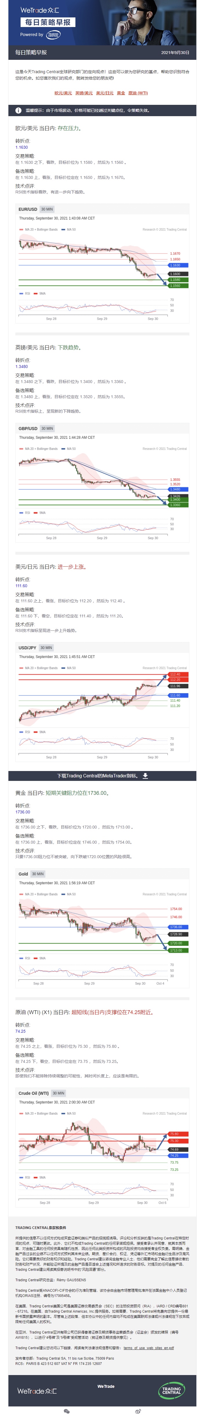 0930早报.jpg