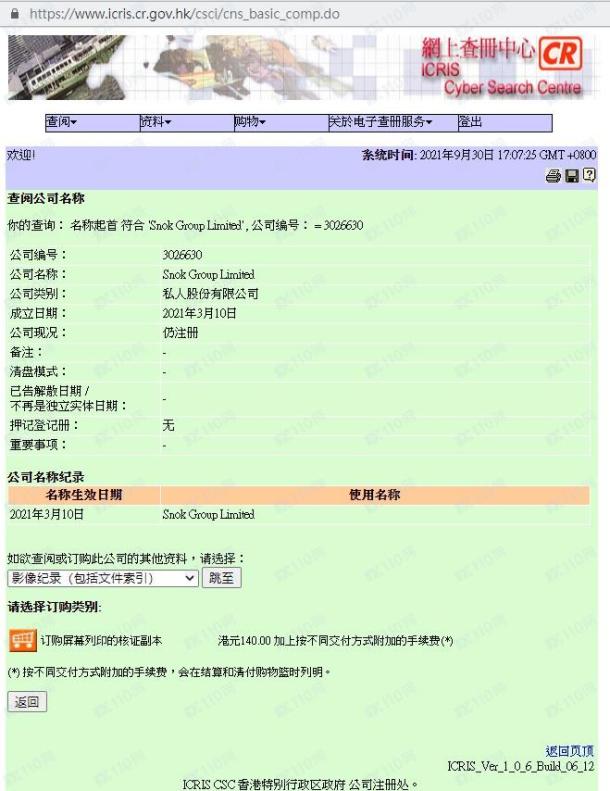 监管调查结果