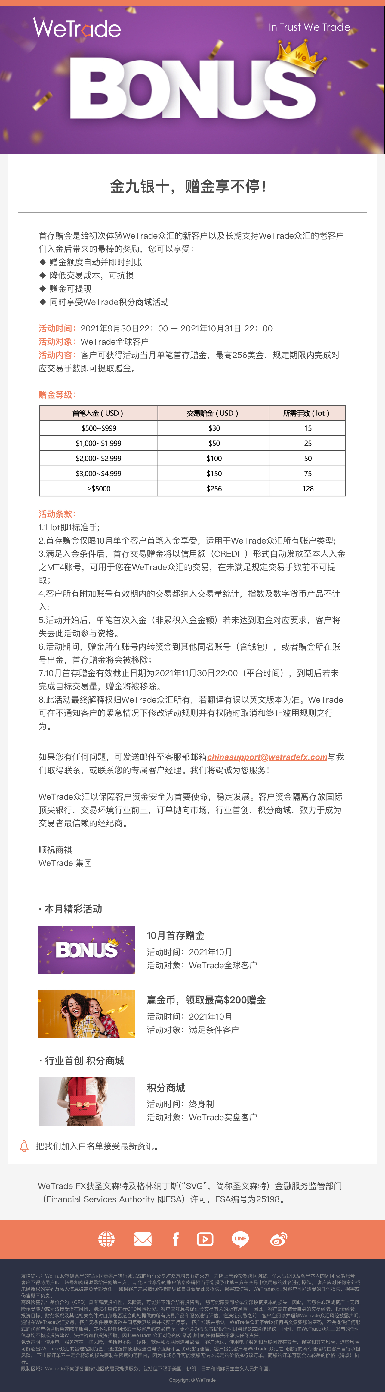 CN-10月赠金.jpg