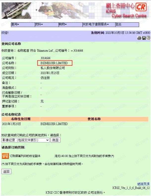 监管调查结果