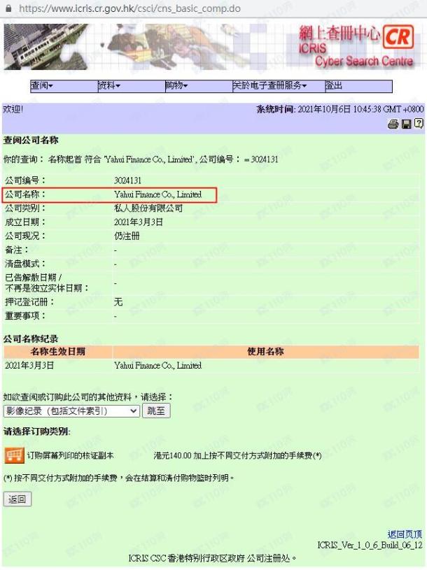 监管调查结果